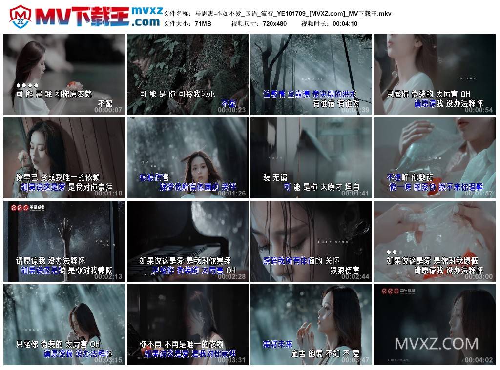 马思惠-不如不爱_国语_流行_YE101709